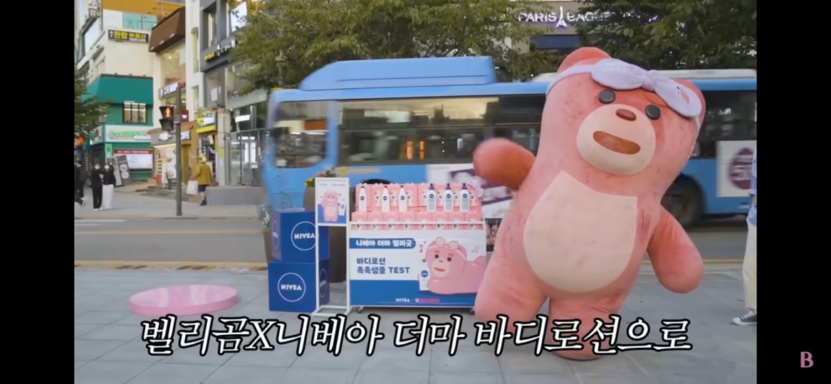 니베아 바디로션 벨리곰 콜라보 한거라는데