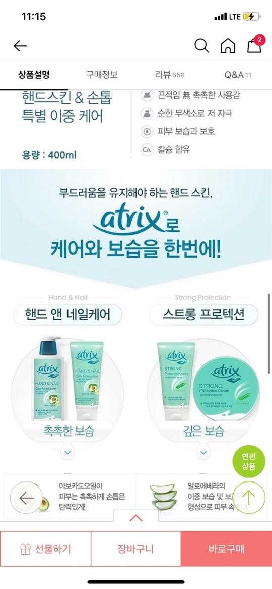 아트릭스 핸드크림 요즘 더 잘쓰는거 같아요
